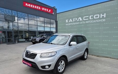 Hyundai Santa Fe III рестайлинг, 2011 год, 1 150 000 рублей, 1 фотография