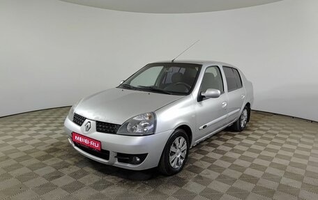 Renault Symbol I, 2007 год, 250 000 рублей, 1 фотография