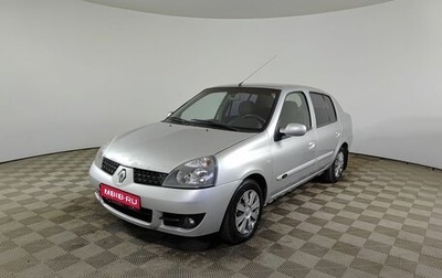 Renault Symbol I, 2007 год, 250 000 рублей, 1 фотография