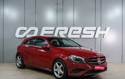 Mercedes-Benz A-Класс, 2013 год, 1 329 000 рублей, 1 фотография