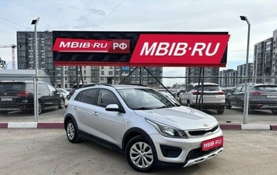 KIA Rio IV, 2018 год, 1 180 000 рублей, 1 фотография