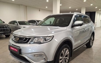 Geely Atlas I, 2019 год, 1 090 000 рублей, 1 фотография