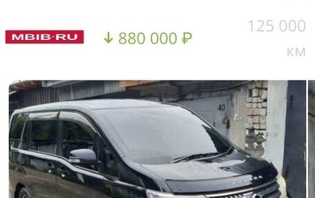 Nissan Serena III, 2008 год, 880 000 рублей, 5 фотография