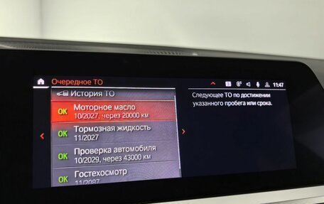 BMW 4 серия, 2022 год, 5 699 000 рублей, 27 фотография