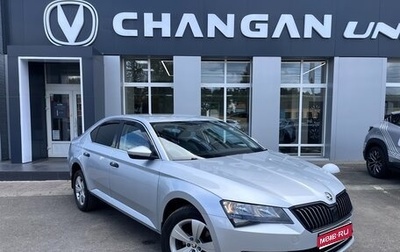 Skoda Superb III рестайлинг, 2016 год, 1 550 000 рублей, 1 фотография