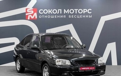 Hyundai Accent II, 2007 год, 549 900 рублей, 1 фотография