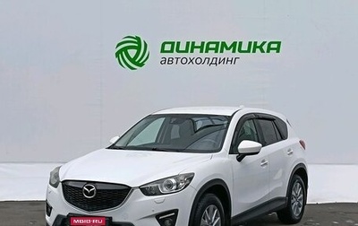 Mazda CX-5 II, 2014 год, 1 670 000 рублей, 1 фотография