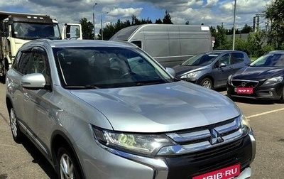 Mitsubishi Outlander III рестайлинг 3, 2018 год, 1 950 000 рублей, 1 фотография