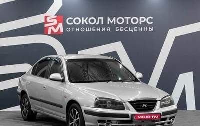 Hyundai Elantra III, 2005 год, 399 900 рублей, 1 фотография