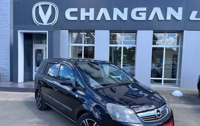 Opel Zafira B, 2008 год, 465 000 рублей, 1 фотография