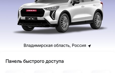 Haval Jolion, 2024 год, 1 798 000 рублей, 26 фотография