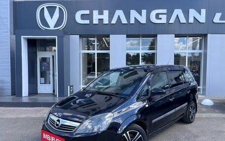 Opel Zafira B, 2008 год, 465 000 рублей, 6 фотография
