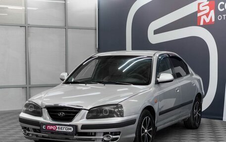Hyundai Elantra III, 2005 год, 399 900 рублей, 3 фотография