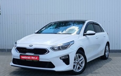 KIA cee'd III, 2019 год, 1 699 000 рублей, 1 фотография