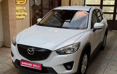 Mazda CX-5 II, 2014 год, 1 980 000 рублей, 1 фотография