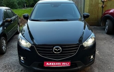 Mazda CX-5 II, 2016 год, 1 630 000 рублей, 1 фотография