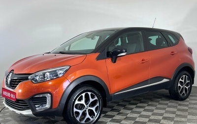 Renault Kaptur I рестайлинг, 2017 год, 1 220 000 рублей, 1 фотография