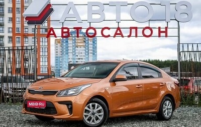 KIA Rio IV, 2017 год, 1 149 000 рублей, 1 фотография