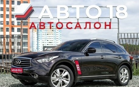 Infiniti FX II, 2012 год, 2 120 000 рублей, 1 фотография