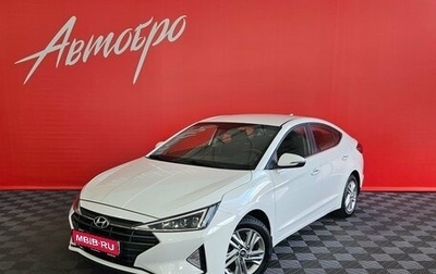 Hyundai Elantra, 2020 год, 1 495 000 рублей, 1 фотография