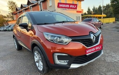 Renault Kaptur I рестайлинг, 2017 год, 1 285 000 рублей, 1 фотография