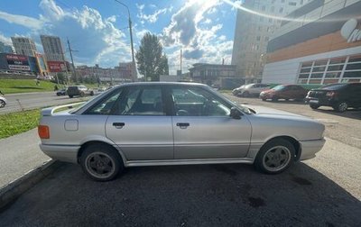 Audi 80, 1990 год, 280 000 рублей, 1 фотография