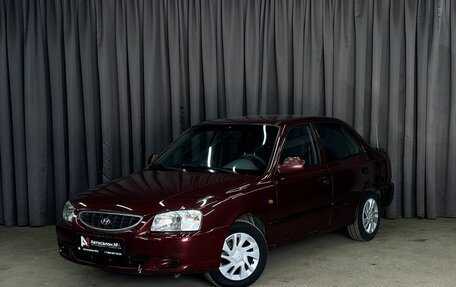 Hyundai Accent III, 2008 год, 389 888 рублей, 1 фотография