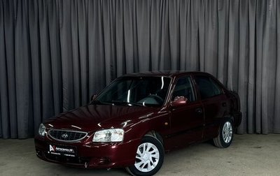 Hyundai Accent III, 2008 год, 389 888 рублей, 1 фотография