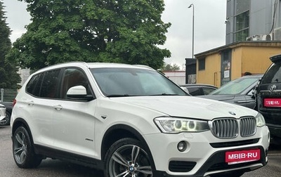 BMW X3, 2016 год, 2 599 000 рублей, 1 фотография