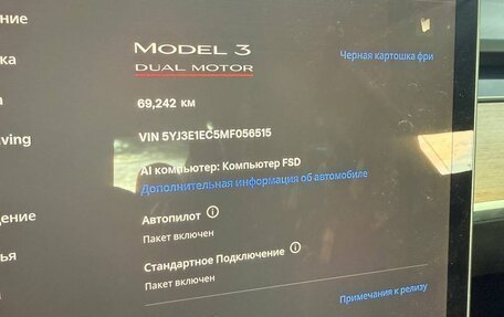 Tesla Model 3 I, 2021 год, 3 350 000 рублей, 5 фотография