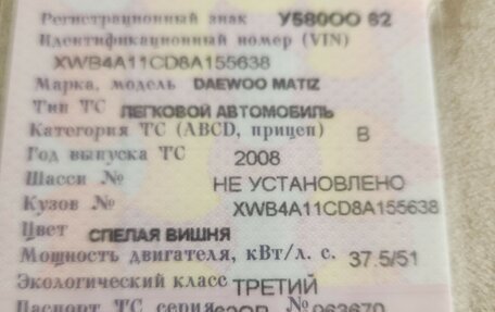 Daewoo Matiz I, 2008 год, 165 000 рублей, 13 фотография