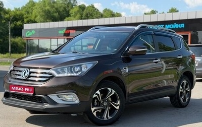 DongFeng AX7 I, 2018 год, 990 000 рублей, 1 фотография