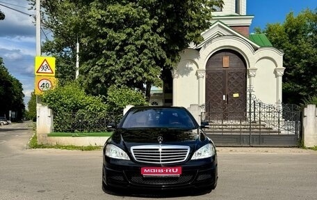 Mercedes-Benz S-Класс, 2007 год, 1 190 000 рублей, 1 фотография