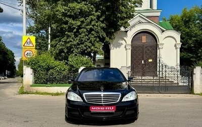 Mercedes-Benz S-Класс, 2007 год, 1 190 000 рублей, 1 фотография