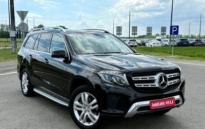 Mercedes-Benz GLS, 2016 год, 3 850 000 рублей, 1 фотография