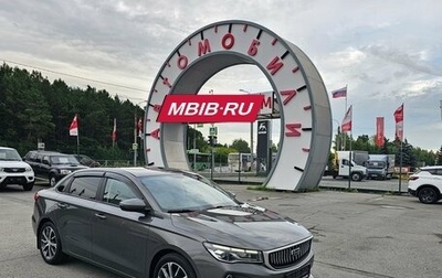 Geely Emgrand, 2023 год, 1 534 995 рублей, 1 фотография