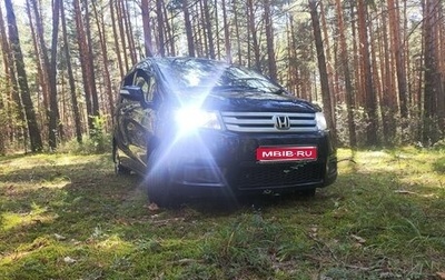 Honda Freed I, 2014 год, 1 060 000 рублей, 1 фотография