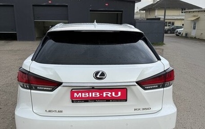 Lexus RX IV рестайлинг, 2020 год, 5 500 000 рублей, 1 фотография