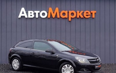 Opel Astra H, 2010 год, 339 000 рублей, 1 фотография