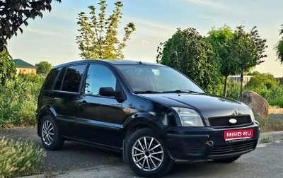 Ford Fusion I, 2003 год, 289 000 рублей, 1 фотография
