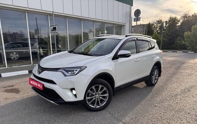 Toyota RAV4, 2016 год, 2 620 000 рублей, 1 фотография