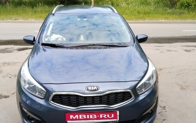 KIA cee'd III, 2017 год, 1 500 000 рублей, 1 фотография