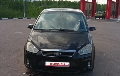 Ford C-MAX I рестайлинг, 2008 год, 500 000 рублей, 1 фотография