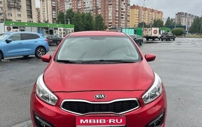 KIA cee'd III, 2017 год, 1 350 000 рублей, 1 фотография