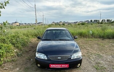 KIA Spectra II (LD), 2006 год, 215 000 рублей, 1 фотография