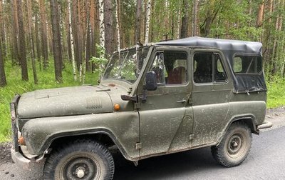 ЛуАЗ 3151, 1988 год, 140 000 рублей, 1 фотография