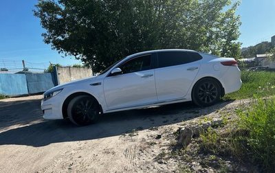 KIA Optima IV, 2016 год, 1 495 000 рублей, 1 фотография