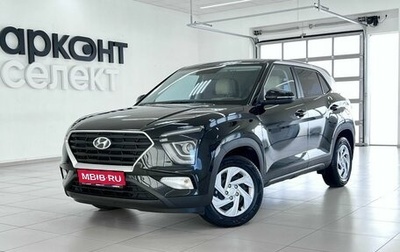 Hyundai Creta, 2021 год, 2 450 000 рублей, 1 фотография