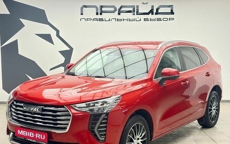 Haval Jolion, 2023 год, 2 029 900 рублей, 1 фотография