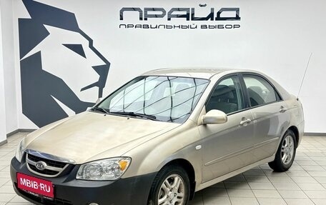 KIA Cerato I, 2006 год, 399 000 рублей, 1 фотография